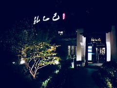 -孔乙己(后海店)