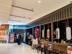 -火炉火自助餐(枫蓝国际店)