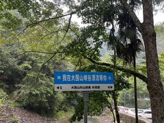 -大围山峡谷漂流