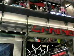 -李宁(大宁国际旗舰店)