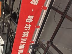 -辣小妮de川菜馆(红旗Mall店)