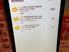 -汉堡王(嘉定宝龙城市广场)