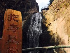 -磐安舞龙峡景区