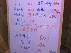 -Mr·Kuma酷么先生雪之乐园