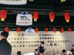 -很久以前羊肉串(南京路第一百货店)