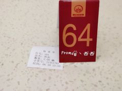 -老友谊冷面店(苏家屯店)