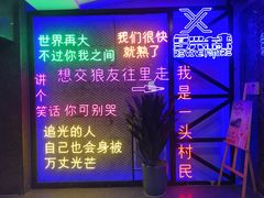 -复兴未来·轰趴空间(泰富百货店)