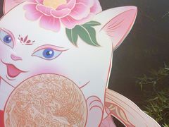 -唐猫庭院·千年陕菜(大唐不夜城店)