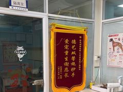 -瑞派·关忠动物医院·猫专科·犬专科(三环新城店)