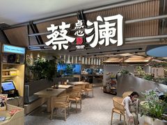 -蔡澜点心·粤菜(新街口IFCX店)