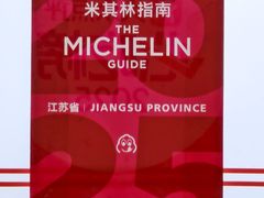 -三百碗宝应长鱼面(板仓街店)