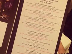 菜单-8½ Otto e Mezzo BOMBANA(洛克外滩源店)