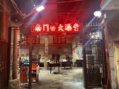 -长沙文和友(海信广场店)