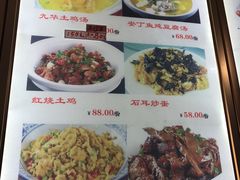 菜单-宜城私房菜.臭鳜鱼(九华新街店)