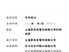 -萨莉亚意式餐厅(国和1000店)