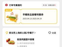 -麦当劳(斜土路2号店)