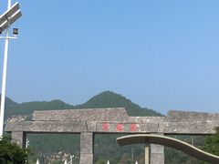 -黄花溪