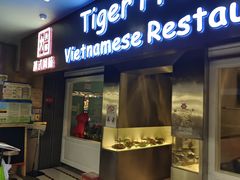 -大头虾越式风味餐厅(光明广场店)