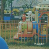 广东霍比特人小村