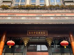 -香云轩·顺德菜(香云纱园林酒店店)