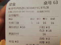 账单-陈家生煎(世茂双子塔店)