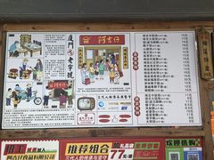 -阿吉仔(大元路店)