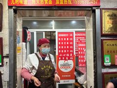 -孙氏梅花糕(马台街)