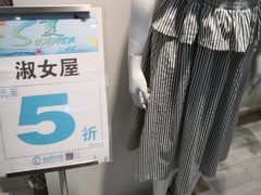 -利群商厦(台东店)
