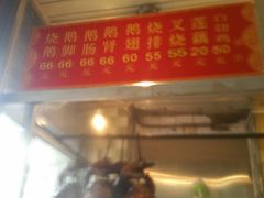 门面-津津食品店