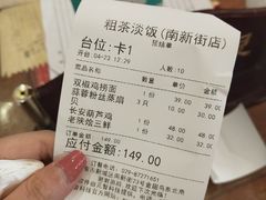 账单-粗茶淡饭•陕菜•家常菜