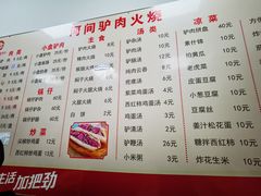 -河间正宗驴肉火烧(宾水西里店)