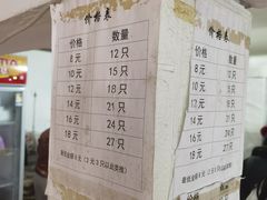 -张阿三馄饨店