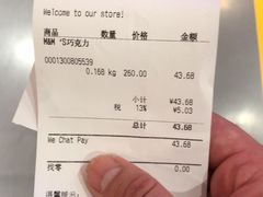 -m豆巧克力世界(上海世茂广场店)