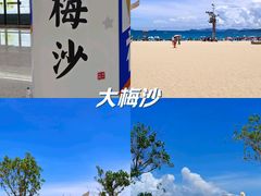 -大梅沙海滨公园