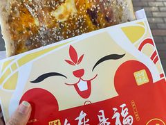 -阿甘锅盔(合生汇购物中心店)