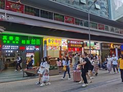 门面-东门町美食街