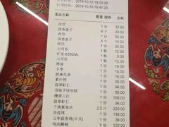 账单-玉华台饭庄(裕中西里小区店)