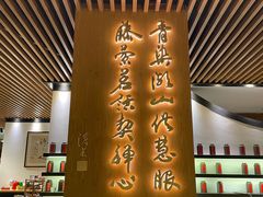 -青藤茶馆(南山路店)