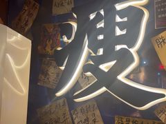 -你又瘦了小酒馆(奥体店)
