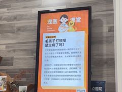 -思琪宠物医院(昆山花桥店)