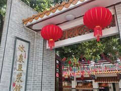 门面-冰泉豆浆馆(白云山总店)