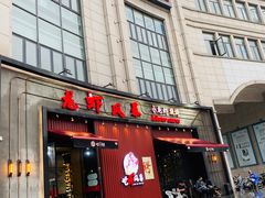 门面-龙虾风暴(松江店)