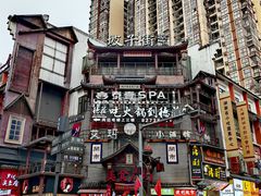 -黄兴南路步行商业街