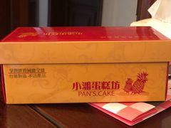 -小潘蛋糕坊 板桥和平店