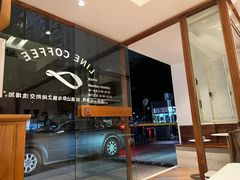 -Line来恩咖啡(石厦花园店)