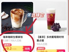 -瑞幸咖啡(第一城店)