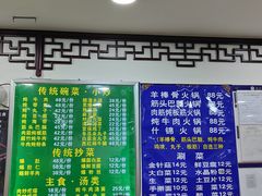 -老回回烩面馆(左家庄店)