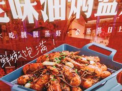 -靓靓蒸虾·头牌蒸虾(雪松路总店)