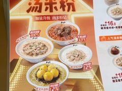 -真功夫(岗顶店)