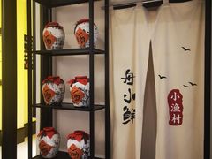 -舟小鲜·舟山小渔村(凤城四路中登广场店)